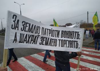 Акція протесту в Дніпроперовській області