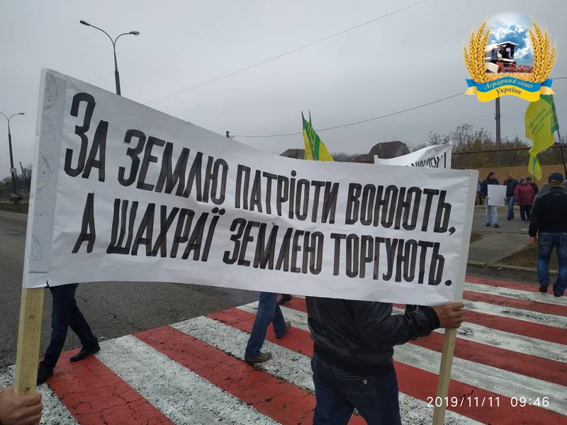 Сільгоспвиробники перекрили автошляхи, виступаючи проти розпродажу української землі іноземцям