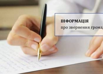 Звернення Сумського осередку ГС "АСУ" до депутатів обласної ради