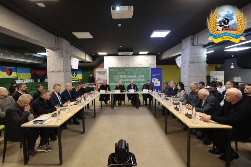 Представники Аграрного союзу України взяли участь в міжвідомчій нараді щодо перспектив розвитку переробки 