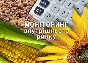 Україна аграрна: що відбувається з ринком зернових та олійних (17.09 - 21.09.2018)?